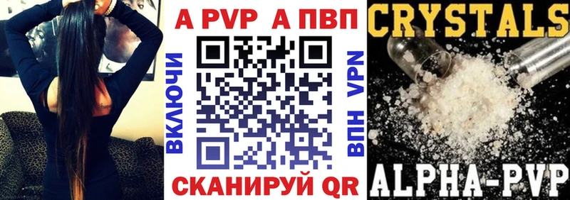 Где найти наркотики Высоковск АМФ  Кокаин  APVP  Меф мяу мяу  Каннабис 