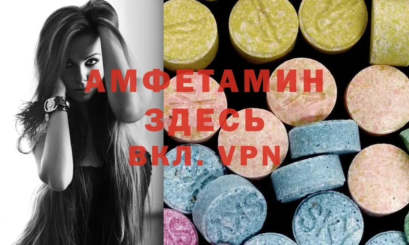 Amphetamine 98%  купить наркоту  Высоковск 