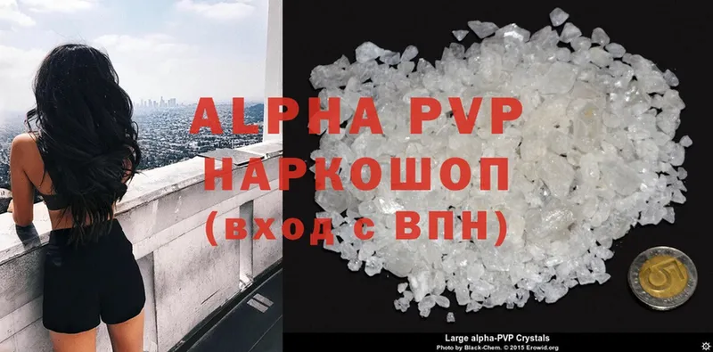 Alpha-PVP VHQ  Высоковск 