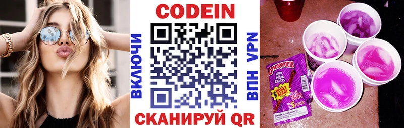 где можно купить наркотик  Высоковск  Кодеиновый сироп Lean напиток Lean (лин) 