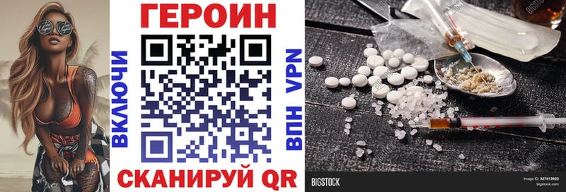 Героин герыч  Высоковск 
