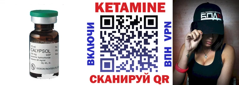 Кетамин VHQ Высоковск