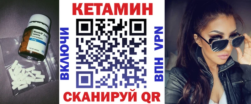 КЕТАМИН VHQ сколько стоит Высоковск