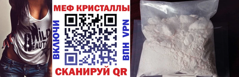 что такое   Высоковск  Меф мука 