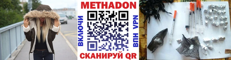 МЕТАДОН мёд  где купить наркотик  Высоковск 