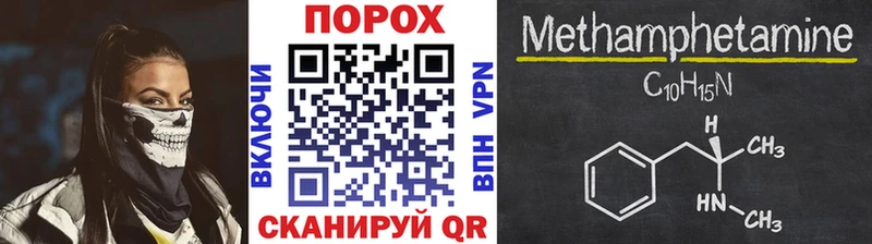 мега как войти  Высоковск  Первитин Methamphetamine 